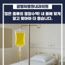 광명허병원내과의원 이미지