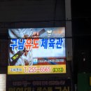 구남유도체육관(제2관) 이미지