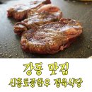 신흥토종한우 이미지