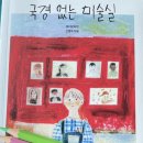 미술실 | 독서후기 - 국경 없는 미술실