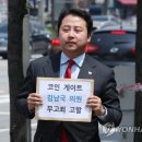 "명예훼손"vs"혐의없음"…'김남국 코인' 발언 법정 공방 이미지