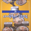 사이공본가금정점 이미지