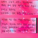 성리님 진심이 담긴손편지 이미지