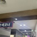해수스낵 이미지