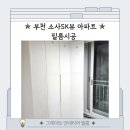 소삼로 | 부천 소사sk뷰 보닥 s176 필름으로 전체 시공한 후기