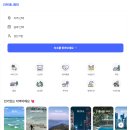 수도권 임장 준비 및 리브애니웨어 예약 후기
