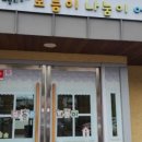 천안시립 보듬이나눔이 어린이집 이미지