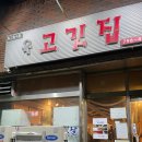 육언니네