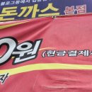 고덕 명가 돈가스 이미지