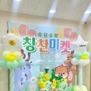 평택 학원 행사 풍선장식 • 풍선기둥장식 • 곰돌이풍선 • 플린온벌룬에서 아이들 즐거운 하루 만들어...