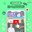 정석성형외과의원 이미지