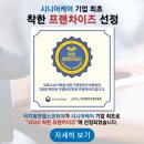 함께하는시니어케어센터 이미지