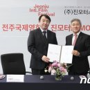 (주)진모터스 뉴스1