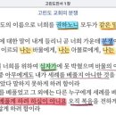 고린도전서 1:10-17 이미지