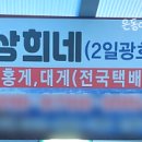 상희수산 이미지