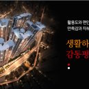 동래3차SK뷰아파트경로당 이미지