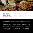 칠암장어집 이미지