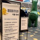 남양주현대아울렛 아이랑 놀만한 곳 TOP 7 (바운스, 모카플레이, 하이메아묜가든, 모카라이브러리, 부쿠...