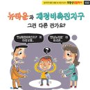 지구생활백서 네이버블로그