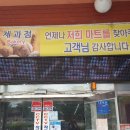 세경할인마트 이미지