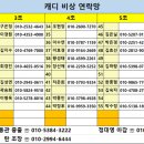 10월 연락망 이미지