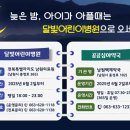 전북특별자치도 남원의료원 | 전북특별자치도‘달빛어린이병원’남원 지정 확정