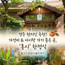 홍시한정식 | [경주 현지인 맛집] 가성비 최고! 아이랑 가기 좋은 한정식 '홍시' 불고기한정식 솔직후기