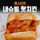 맘스터치 대저점 이미지