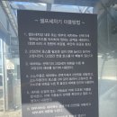 스마트위례주유소(셀프) 이미지