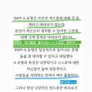 INFP-A유형 특징 속 대장 모먼트 이미지