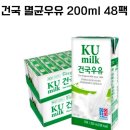 건국유업