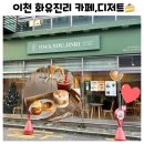 화유진리