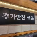 안산장어구이맛집 강력풍천장어 고잔점 방문후기