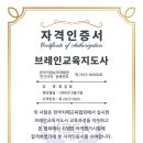실버인지음악지도사 이미지