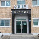 푸른펜션 이미지