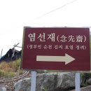 염선재 이미지