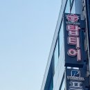 서울개포초등학교 이미지