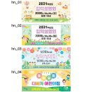 킨더가든어린이집 | 졸업식 졸업 입학식 초등 중등 고등 대학교 어린이집 축하 현수막추천52종 / 문구추천90종