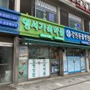 영서가축약품 이미지