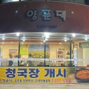 양푼댁 이미지