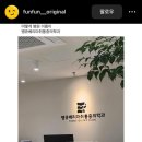 땡큐베리마취통증의학과의원 이미지