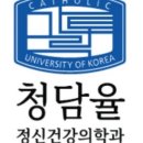 청담율정신건강의학과의원