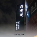 구리시 행정복지센터 | 구리 인창동 탄관마 웨이팅도 감수한 진짜 후기