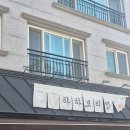 물금수구레국밥 | [양산벚꽃명소 황산공원맛집] 양산가성비맛집 하하보리밥