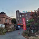 주왕산파크모텔 이미지