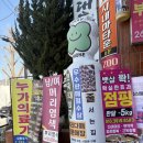 사파대동(아)제2경로당 | 창원 휴대폰 성지 행운폰 구매후기