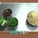 오롯이 닭개장 이미지