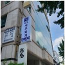 세무회계동행 - 강서구 강서로5길 64 | 세무회계동행