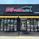 엉클부대찌개&냉삼