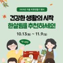 한살림